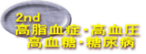 2nd ǁE @EAa